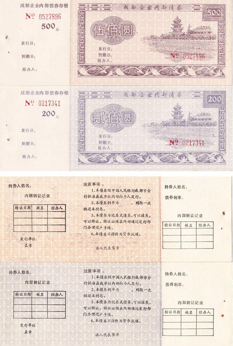 B8038, Chengdu City Company Bond, 2 Pcs Unused, China 1991